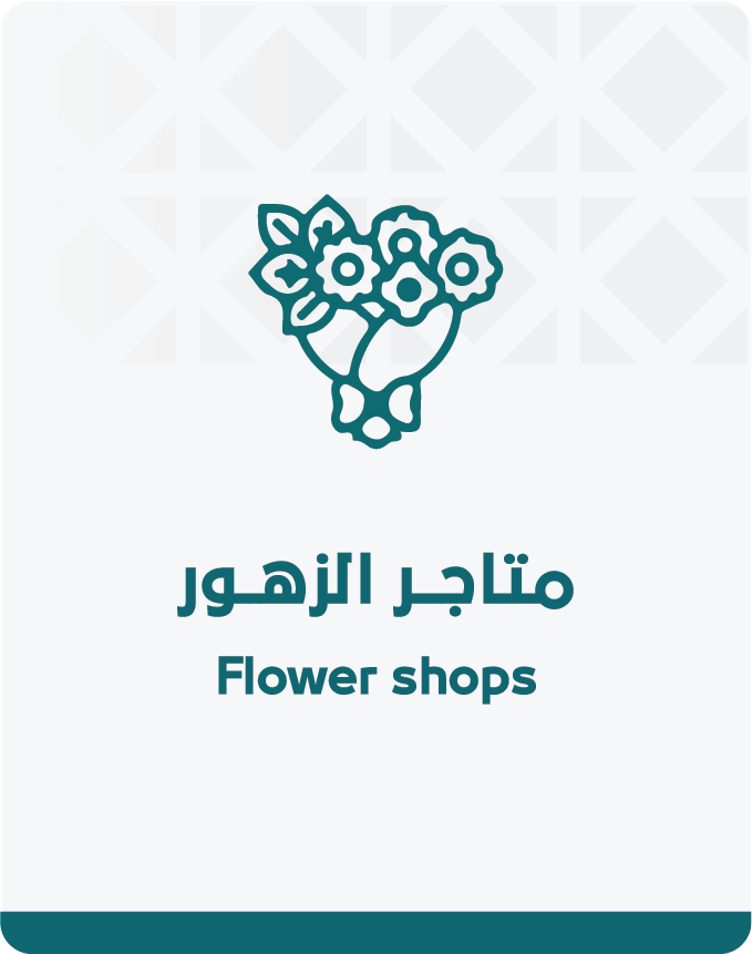 الزهور الزهور