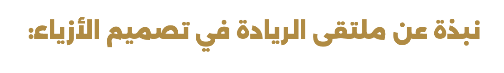 عنوان-ملتقى عنوان-ملتقى