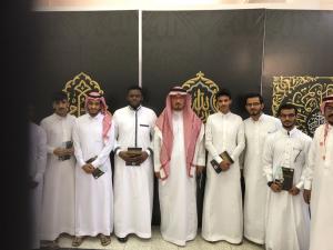 Department of Chemistry Visits King Abdulaziz Complex for Holy Kaaba Cover