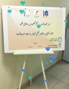 Female Students from the College of Computer Science at Al-Zahir Campus Attend an Orientation Meeting