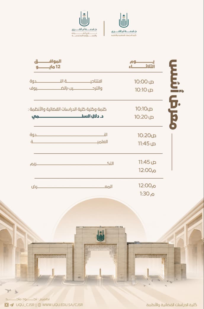 معرض أُسُس