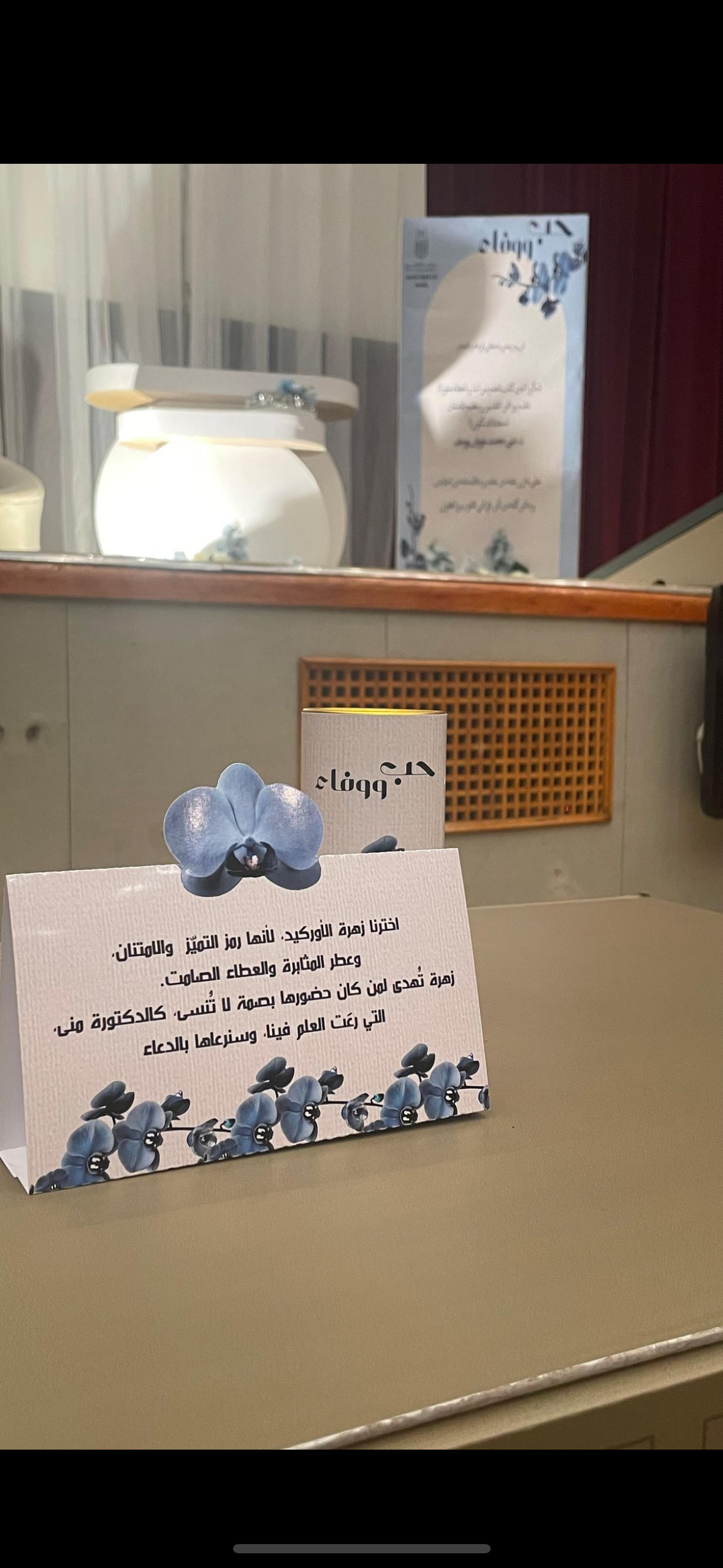 تكريم الدكتورة منى محمد عوض يوسف