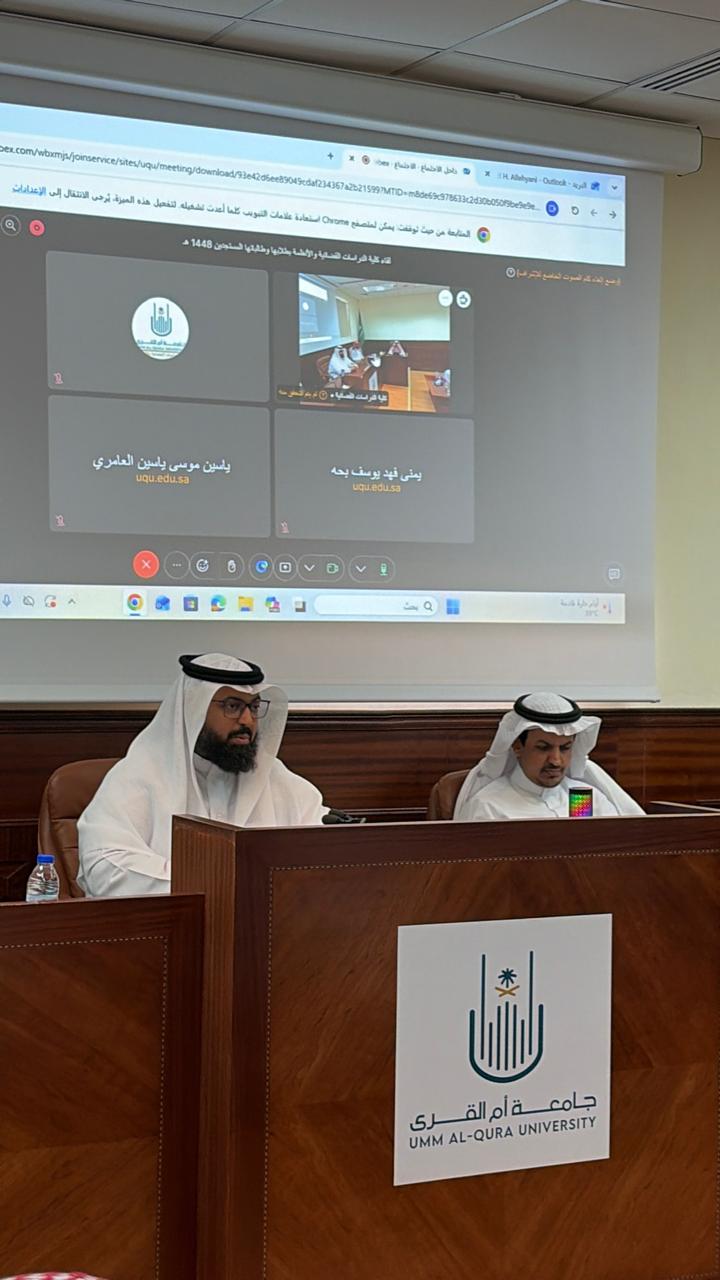 كلية الدراسات القضائية والأنظمة تختم برامجها لتهيئة المستجدين خلال العام الجامعي 1448هـ