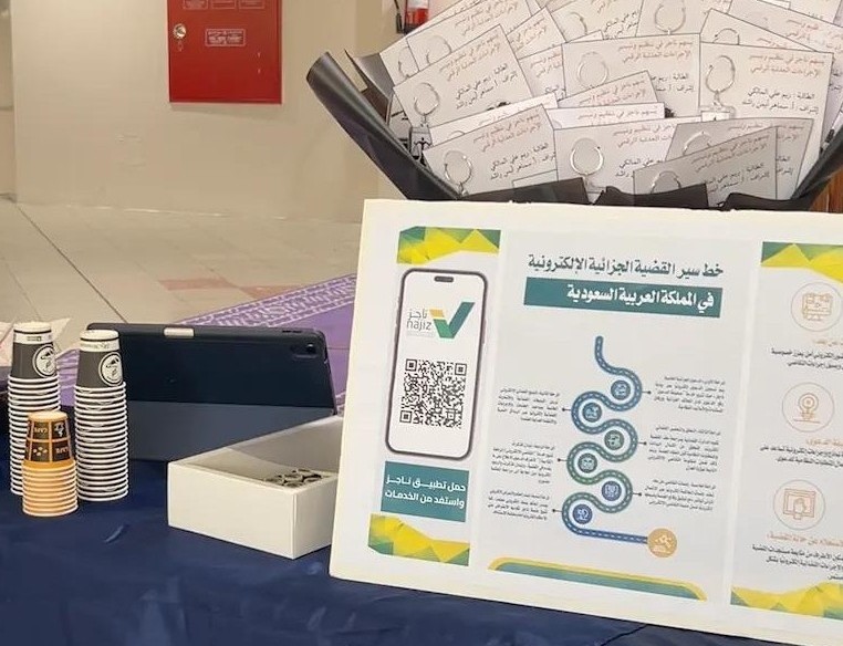 كلية الدراسات القضائية والأنظمة تنظم معرضًا تفاعليًا بعنوان "رحلة في الأحكام الجزائية"