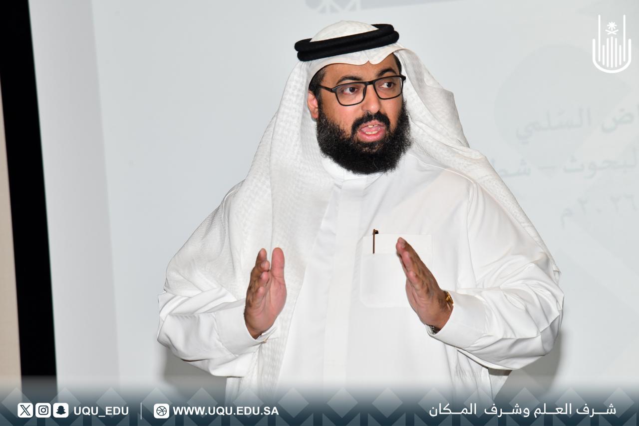 عميد الكلية يحضر اللقاء التعريفي لبرنامج الماجستير التنفيذي في الملكية الفكرية والابتكار