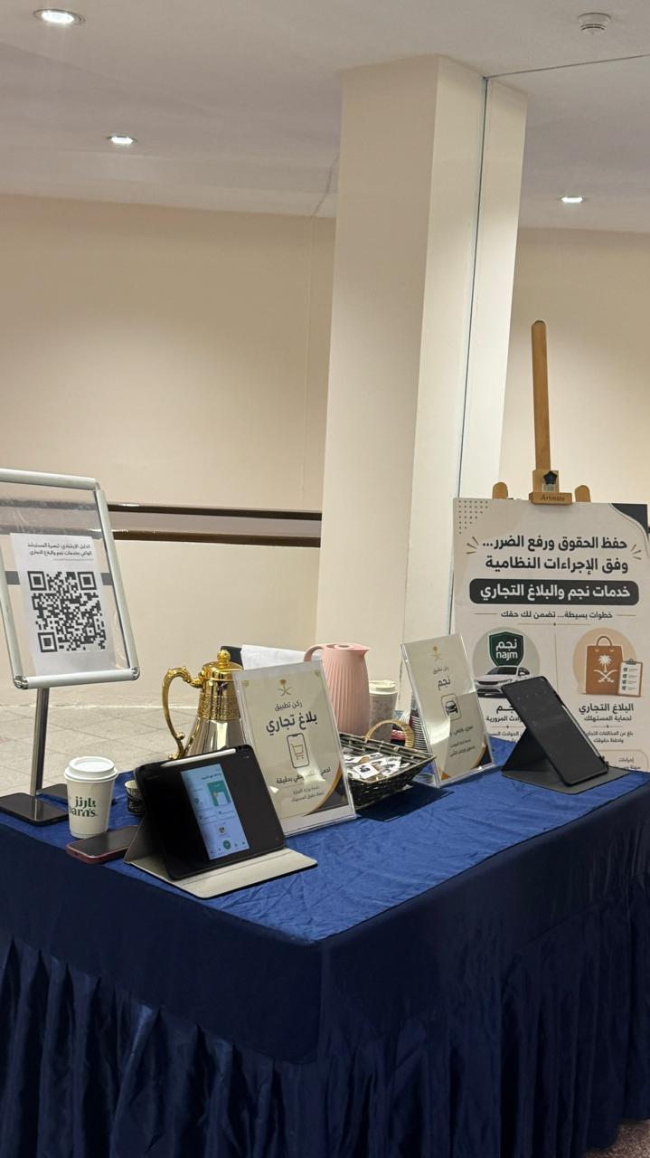 كلية الدراسات القضائية والأنظمة تنظم معرضًا تفاعليًا بعنوان "رحلة في الأحكام الجزائية"
