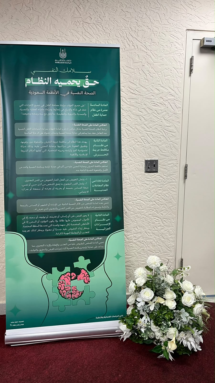 كلية الدراسات القضائية والأنظمة تنظم برنامجاً توعوياً بعنوان (اتزان).