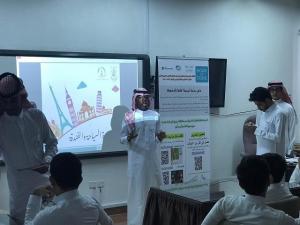 Tourism Department Students at Umm Al-Qura University Introduce the Tourism Department to Secondary School Students