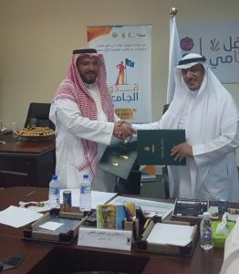 BA College Signs Partnership Agreements with Makkah Buisness Community Institutions