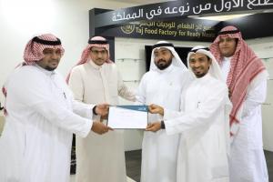 Students from the Department of Business Administration of Hajj and Umrah Visit the Taj Food Factory for Ready Meals