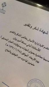 كلية إدارة الأعمال تقيم محاضرة بعنوان مهارات وسلوكيات العمل المصرفي