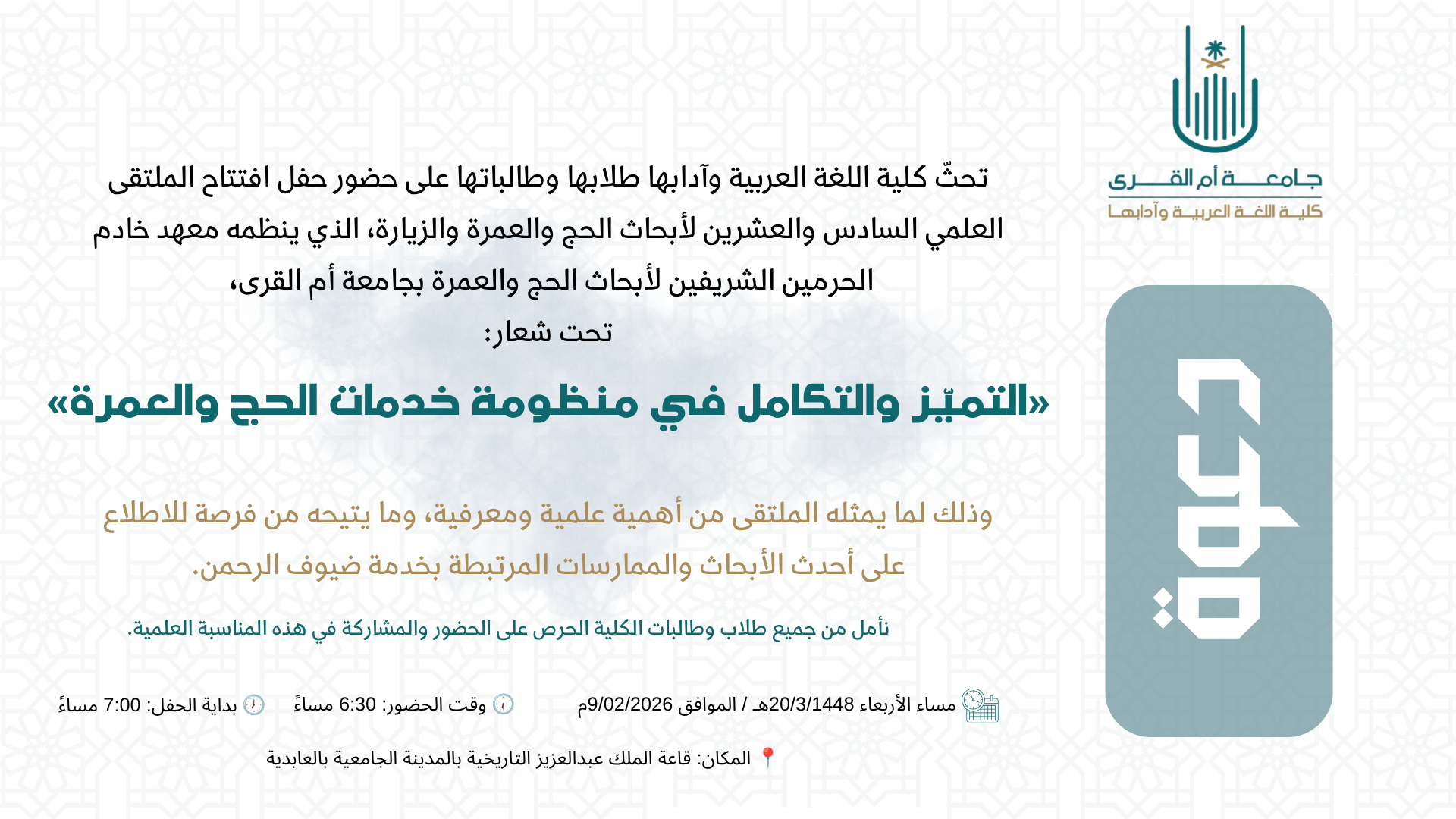 دعوة