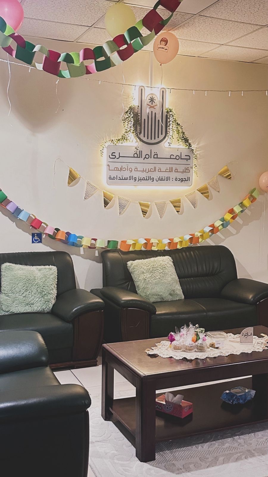 عيد الفطر المبارك