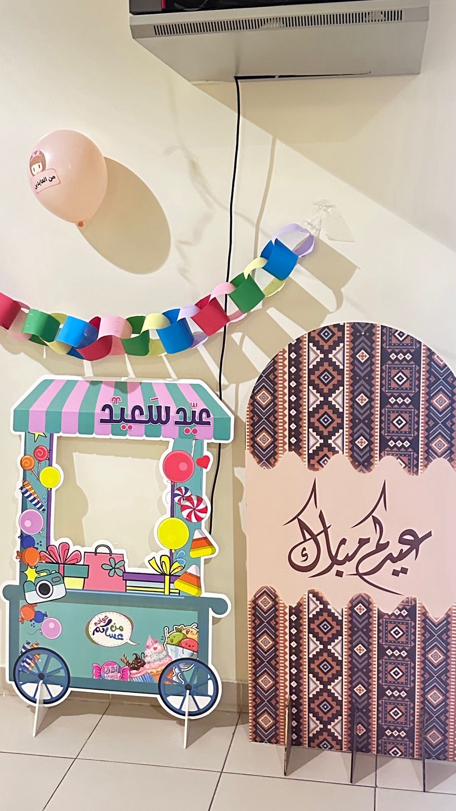 عيد الفطر المبارك