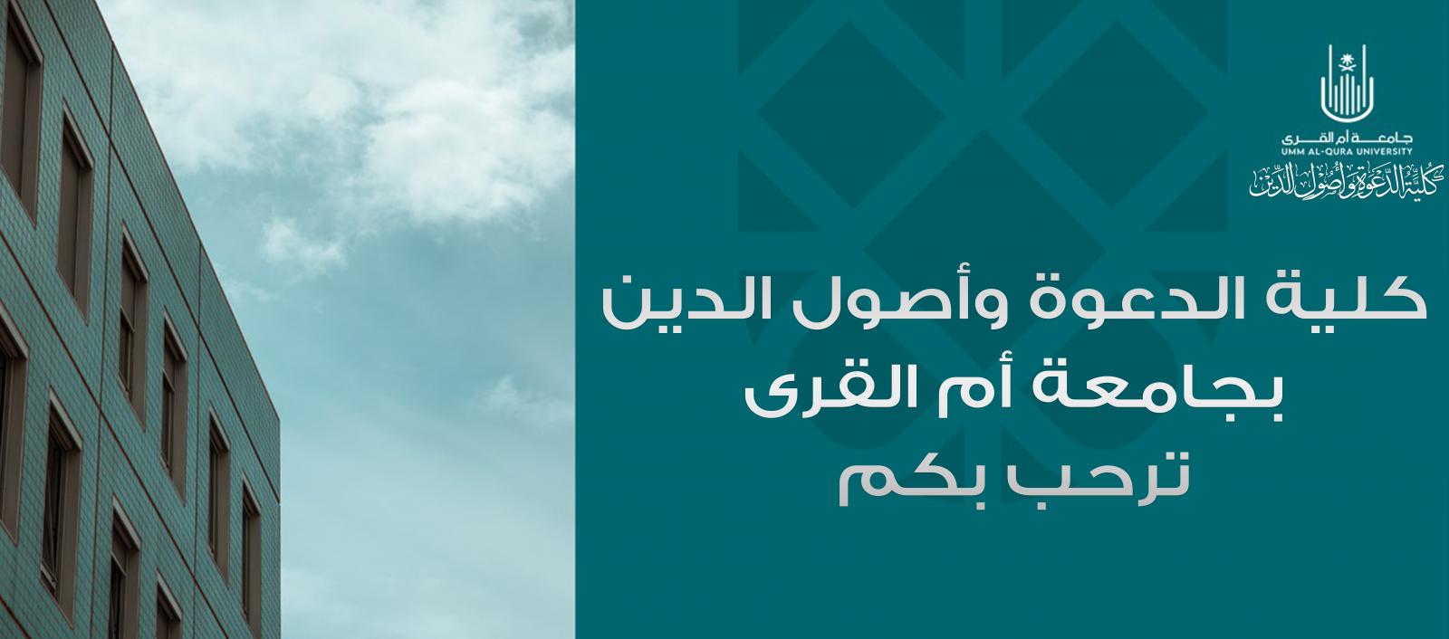 الترحيب الترحيب