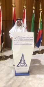 Participation of Dr. Salem Al-Mufriji and Dr. Muhamad Al-Zahrani in the ‘Cybercrimes and Digital Forensics’ Forum