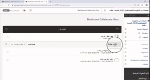 قسم المناهج بكلية التربية يفعل حزمة من البرامج والفعاليات لدعم خطة الجامعة الاحترازية