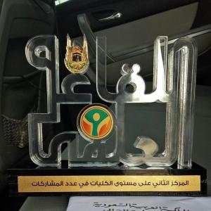 College of Education Wins Second Place in the 9th Scientific Forum 