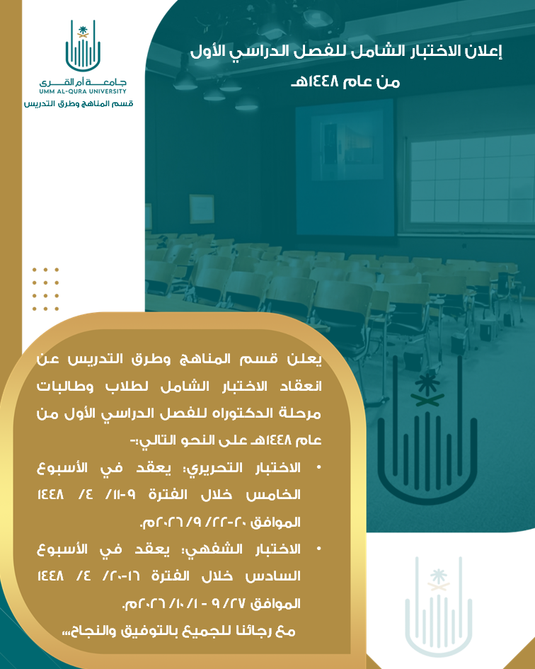 اختبار الشامل