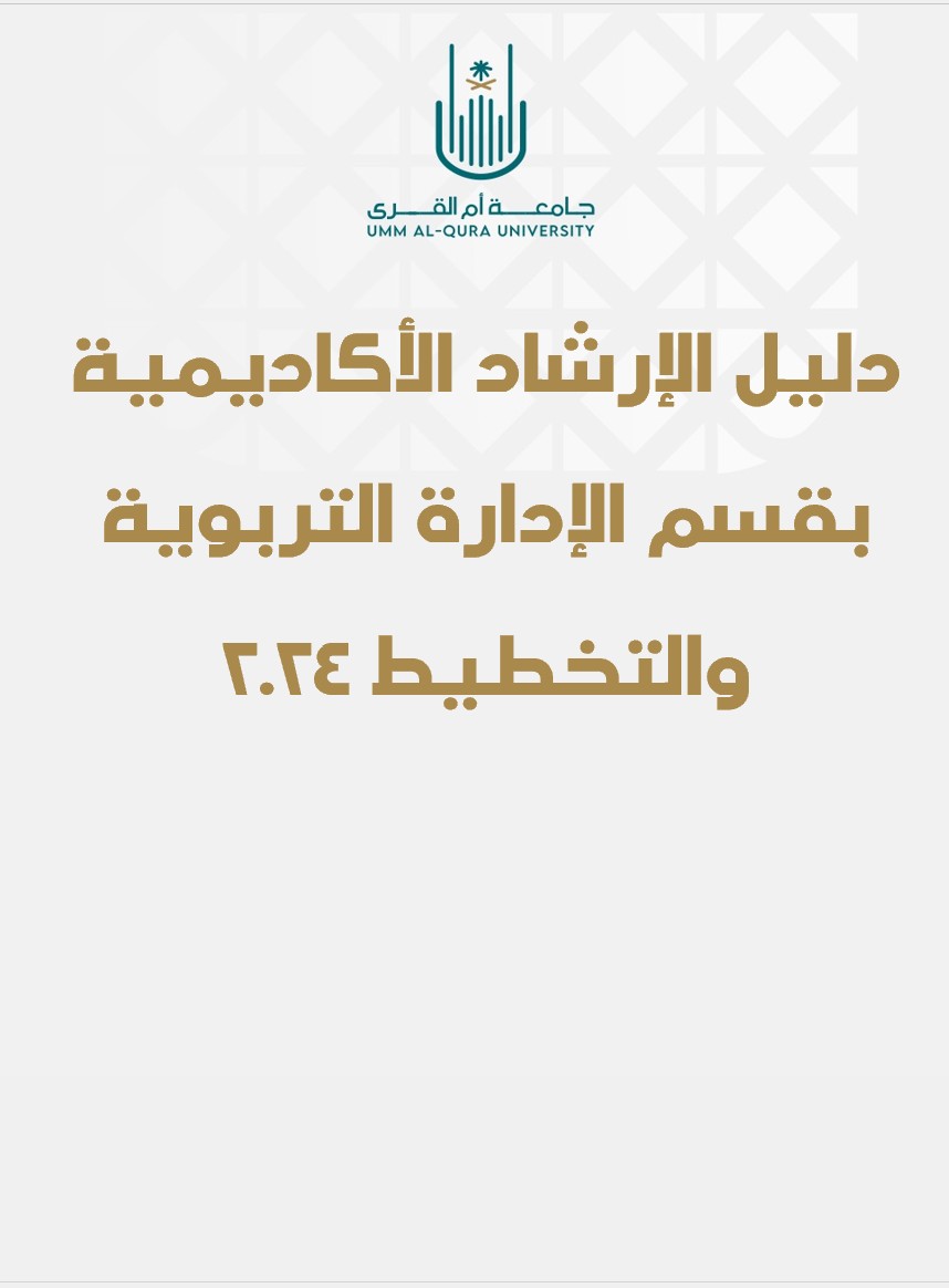 الدليل الإرشادي