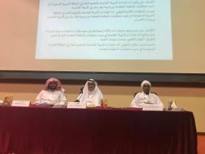 Discussion of the Ph.D. Thesis Submitted by the Student Sultan bin Muhammad Al-Jabri