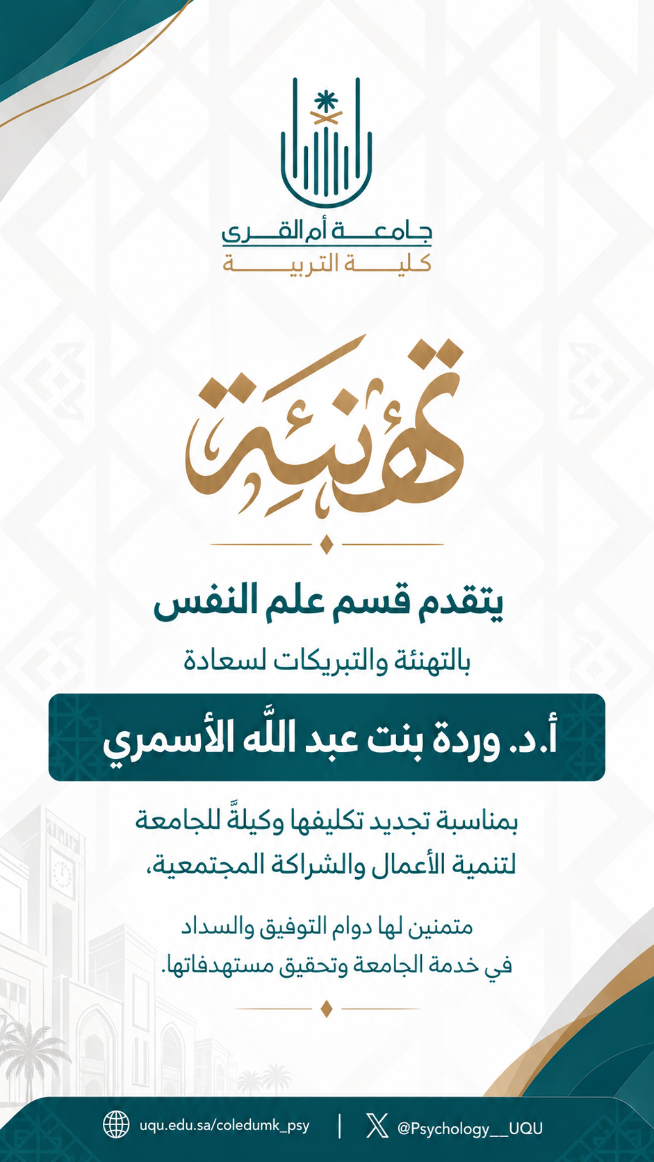 Psychology Department Congratulations Poster Psychology Department Congratulations Poster