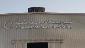 College of Engineering Organizes a Scientific Visit to Al-Yamamah Steel Industries Company