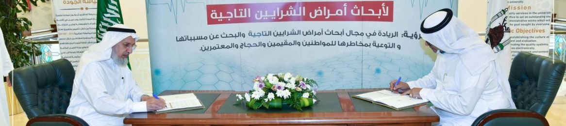 Establishing the Serafi Chair for Research of Coronary Heart Disease (SCRCHD) at Umm Al-Qura University