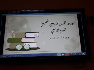 College of Shari`ah Holds a Course Entitled: ‘Static Infographics’