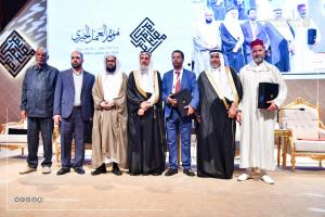 International Specialized Conference Issues UQU Document for Charitable Work