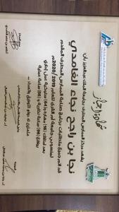 The College of Shari`ah and Islamic Studies Congratulates Its Employees Who Passed the Professional Practitioner Program