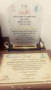 The College of Shari`ah and Islamic Studies Congratulates Its Employees Who Passed the Professional Practitioner Program