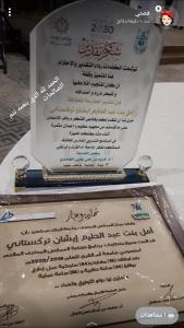 The College of Shari`ah and Islamic Studies Congratulates Its Employees Who Passed the Professional Practitioner Program