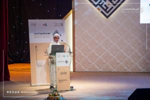 International Specialized Conference Issues UQU Document for Charitable Work