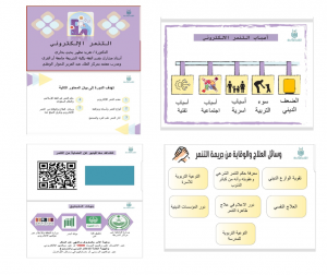 كلية الشريعة تقيم دورة ( التنمر الإلكتروني وأحكامه في الفقه الاسلامي)