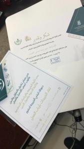 College of Shari`ah and Islamic Studies Holds a Meeting between Its Graduate Female Students and Employers