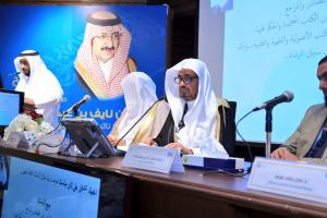 College of Shari'ah Participates in 17th Forum of Hajj Researches in Madina