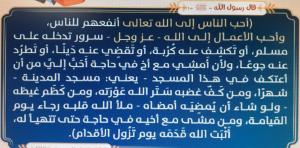 تفعيل مبادرة وكالة الجامعة (السعادة والإيجابية) بكلية الشريعة والدراسات الإسلامية