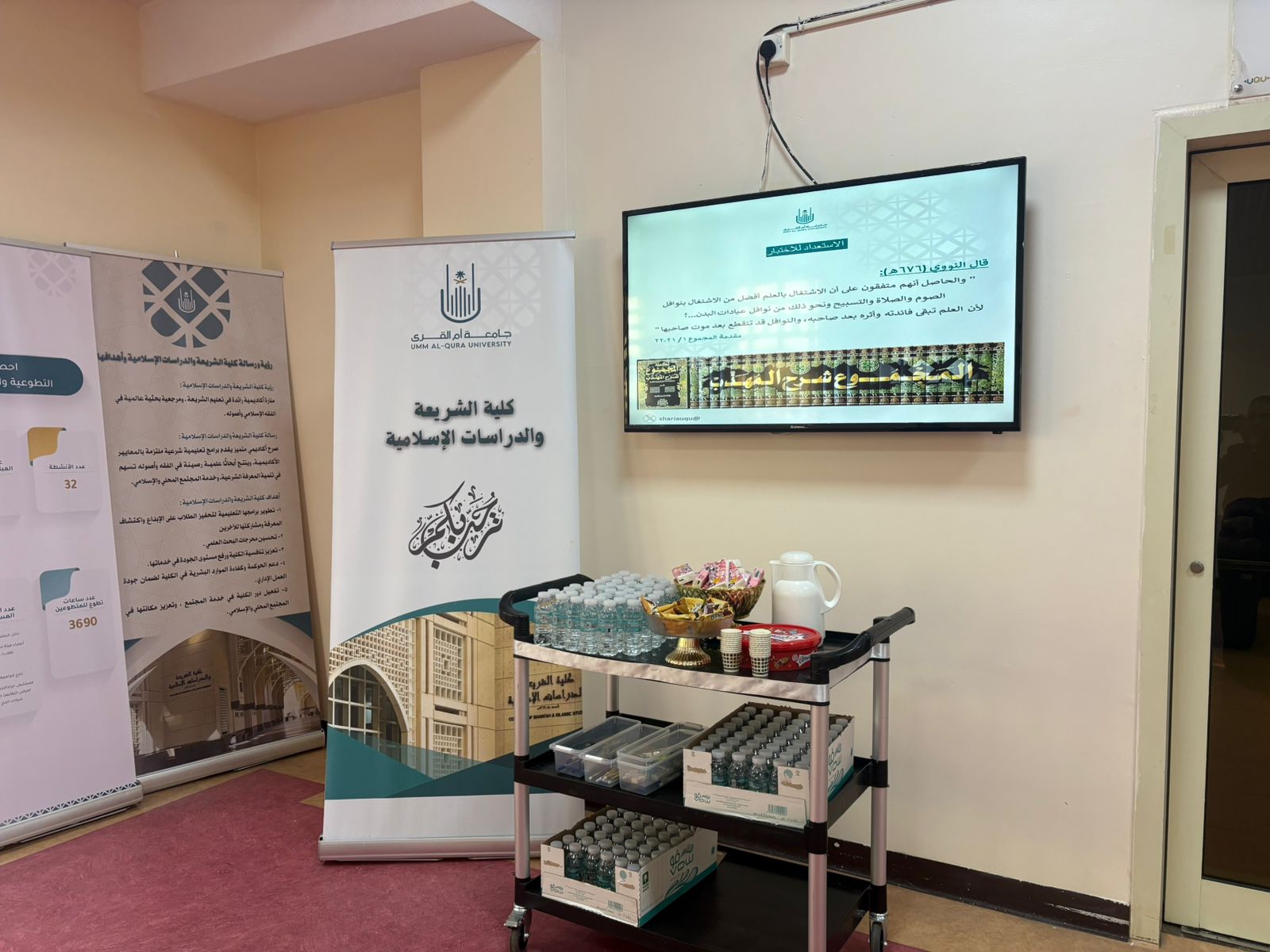 كلية الشريعة تفعل مبادرة أعقلها وتوكل استعدادا للاختبارات النهائية للفصل الأول 1447هـ للشطرين