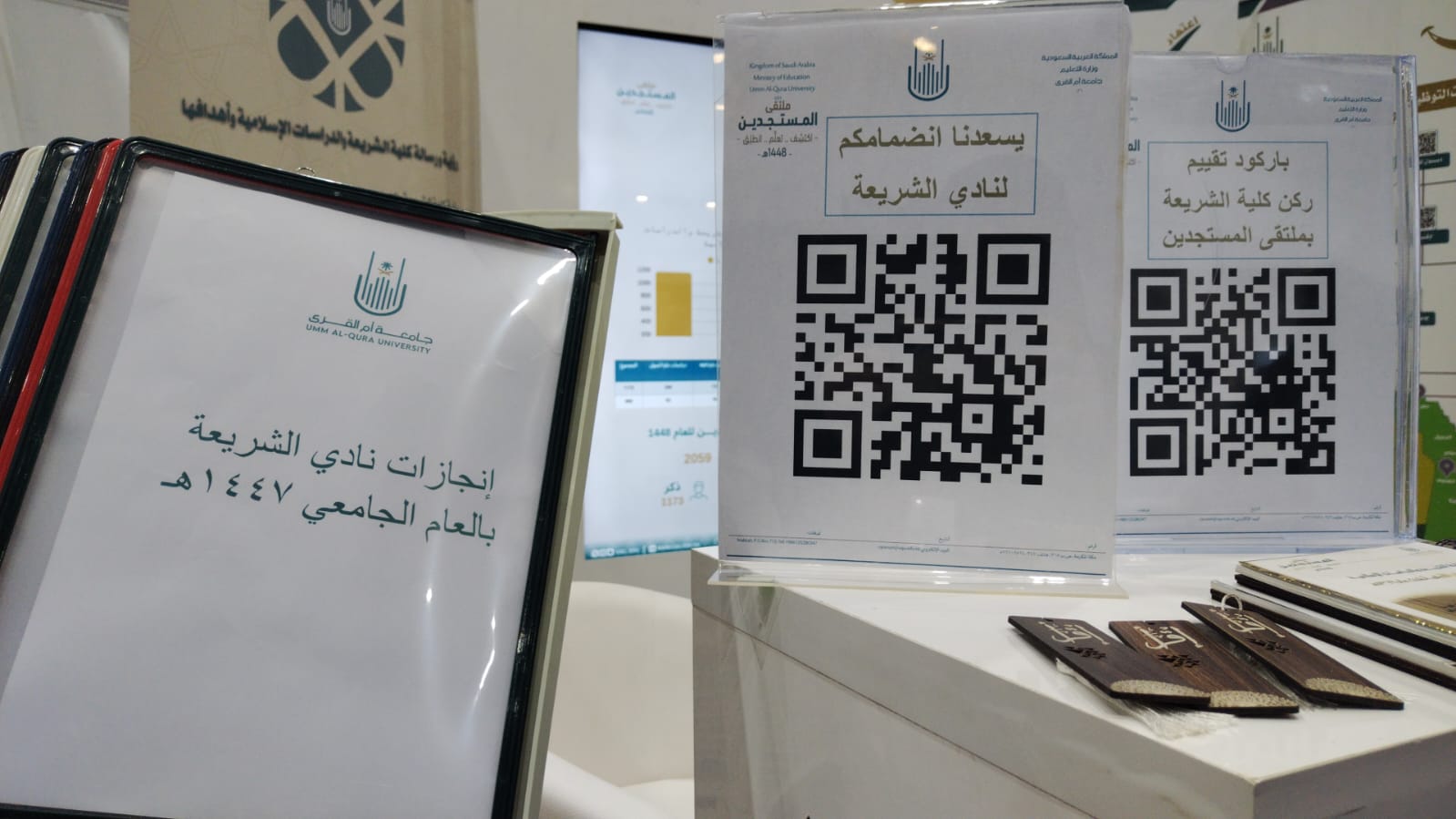 كلية الشريعة تشارك في ملتقى المستجدين 1448هـ بيوم الطالبات
