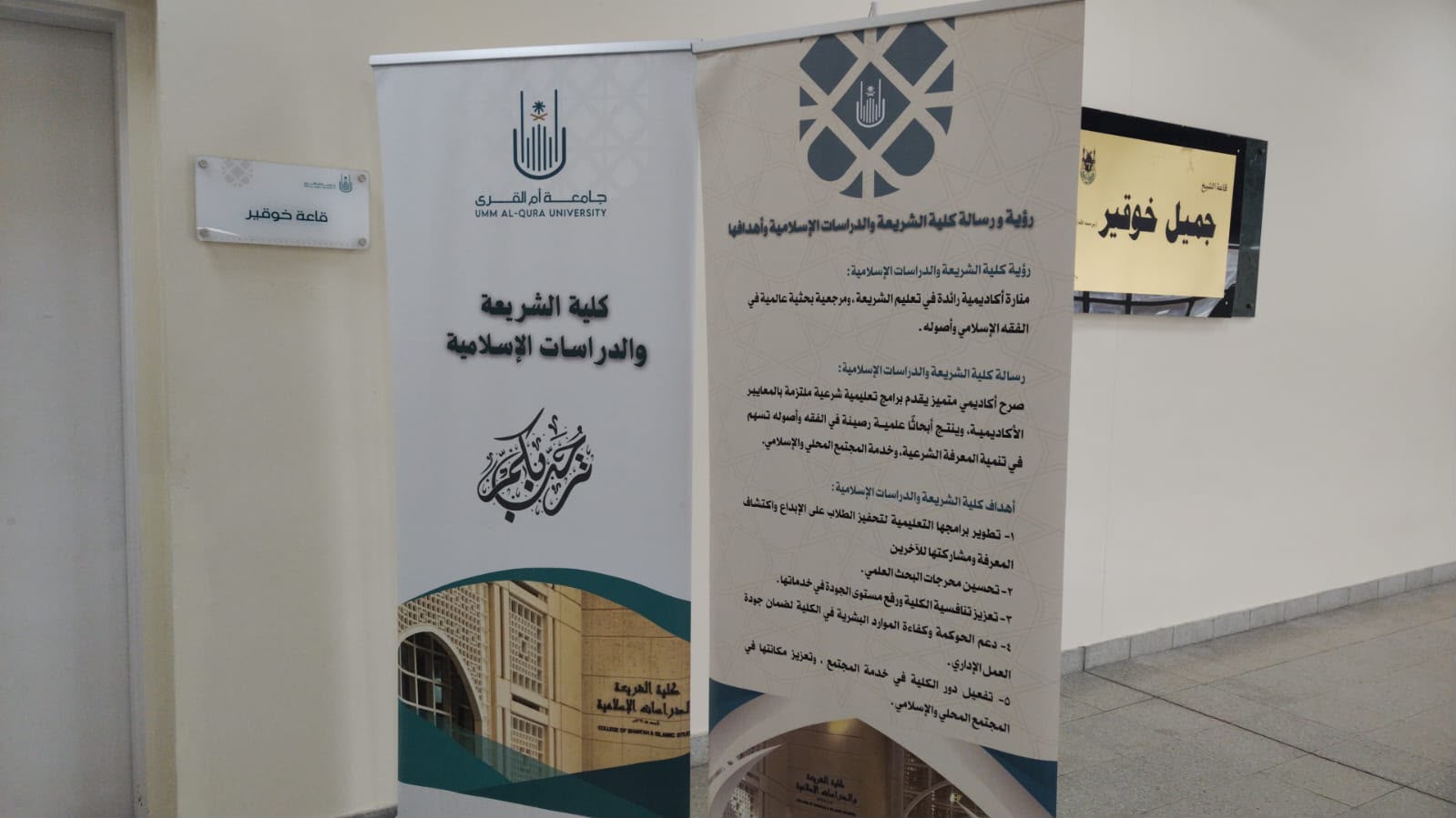 كلية الشريعة تقيم لقاء تعريفي لطالباتها المستجدات بجميع المراحل