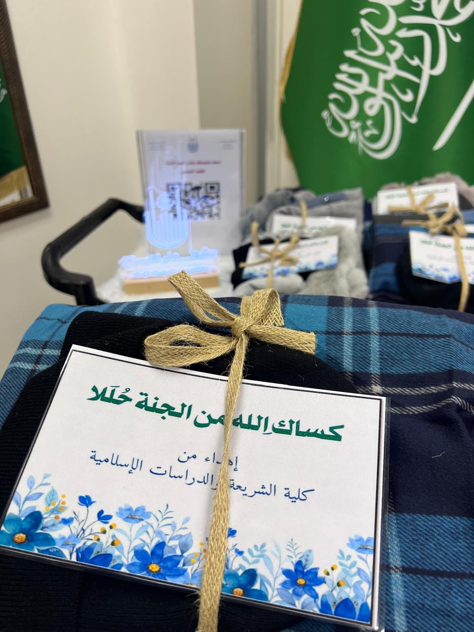 كلية الشريعة تقيم مبادرة كسوة الشتاء
