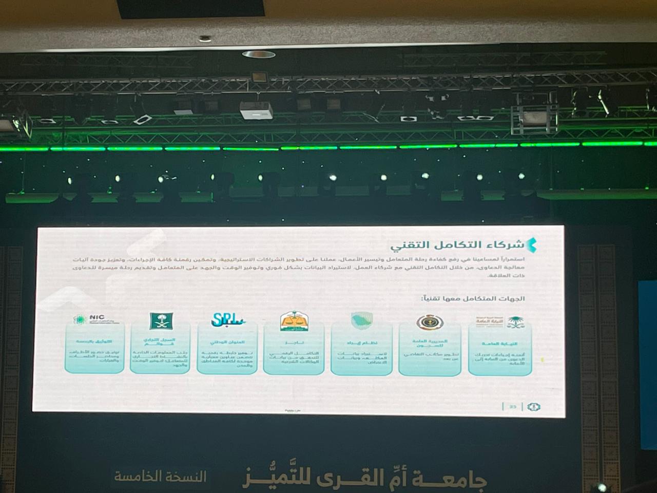 حضور طلبة كلية الشريعة لورشة عمل للتعريف بأعمال الأمانة العامة
