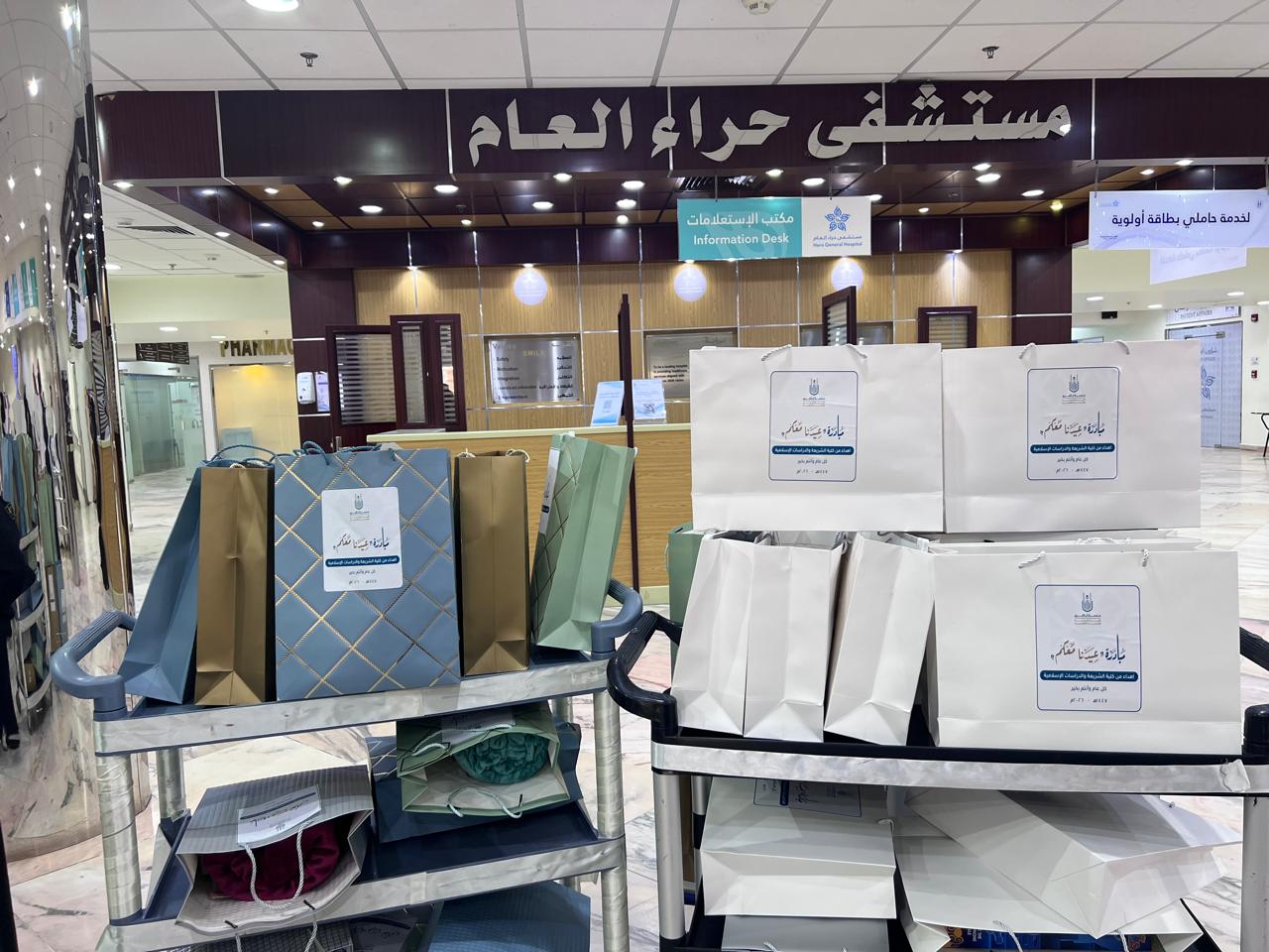 كلية الشريعة والدراسات الإسلامية تفعل مبادرة عيدنا معكم بمستشفى حراء العام