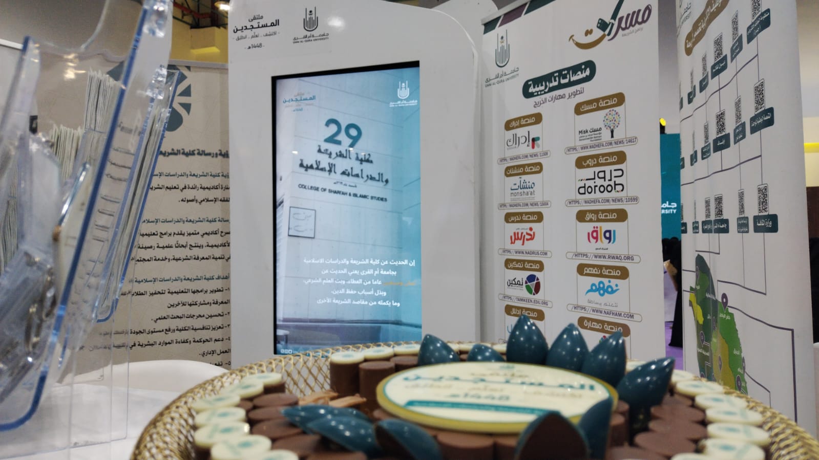 كلية الشريعة تشارك في ملتقى المستجدين 1448هـ بيوم الطالبات