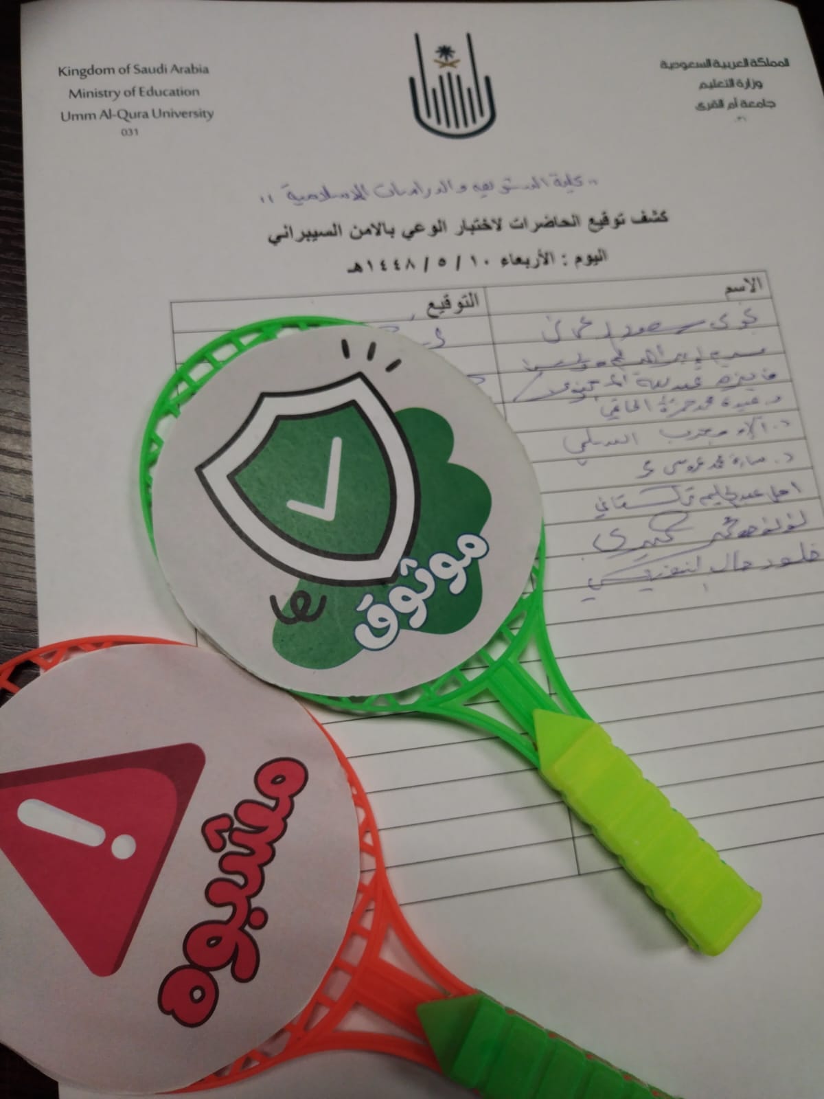 عمادة تقنية المعلومات تقيم لقاء توعوي عن الامن السيبراني
