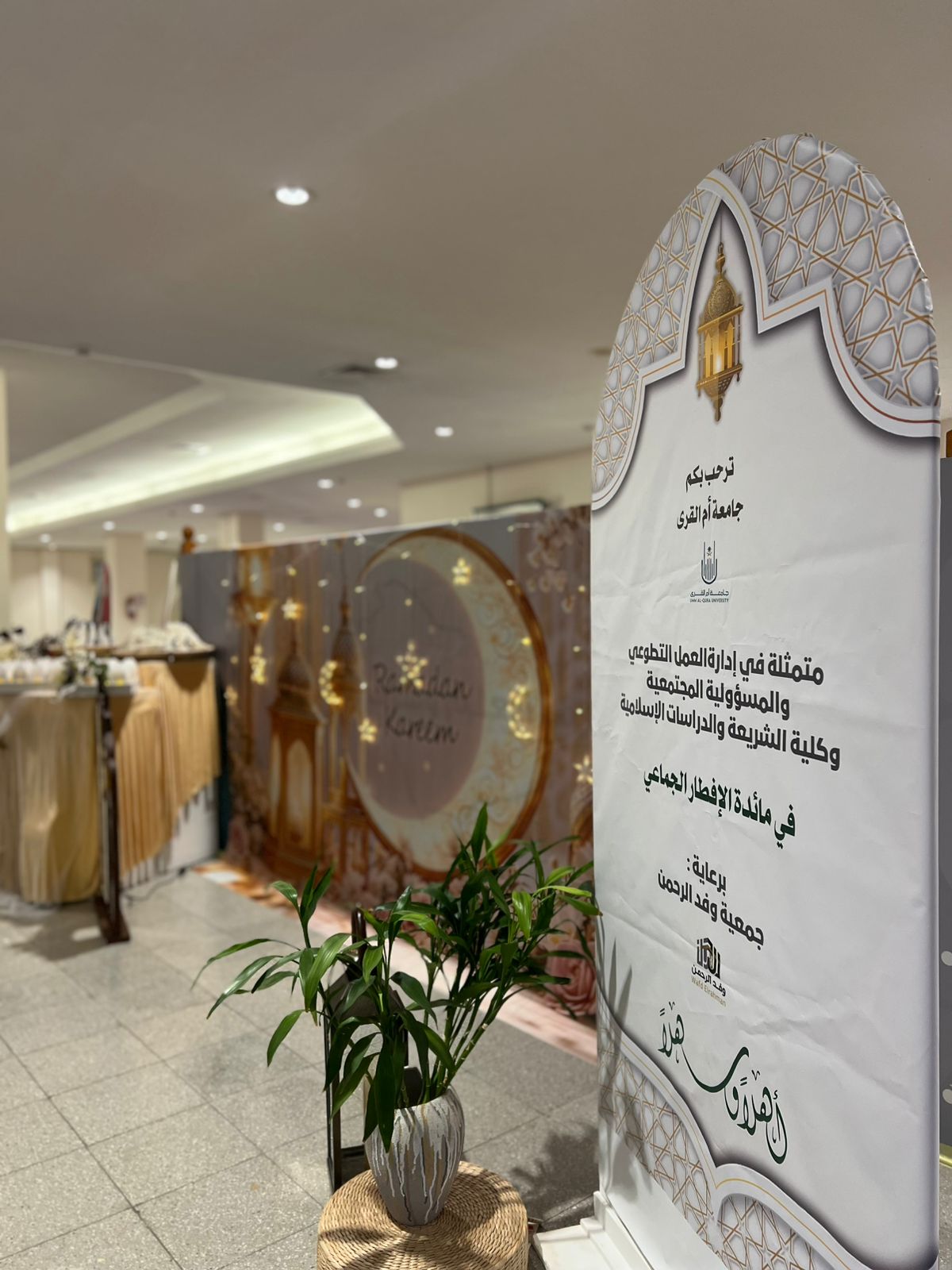 كلية الشريعة تقيم مأدبة إفطار جماعي لمنسوبات الجامعة
