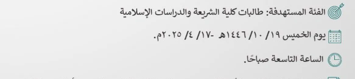 دعوة لزيارة متحف جامعة ام القرى