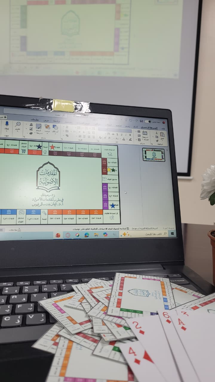 نشاط مادة المقدمات الأصولية