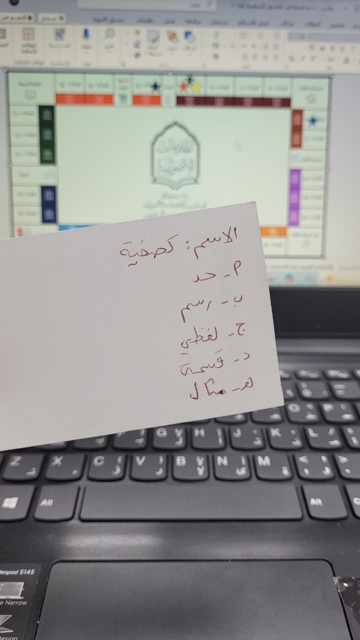 نشاط مادة المقدمات الأصولية